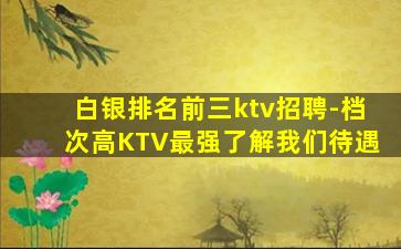 随州夜总会招聘